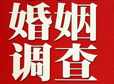  闵行区私人调查给你挽回婚姻的忠告