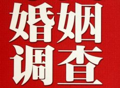 「闵行区私家调查」公司教你如何维护好感情